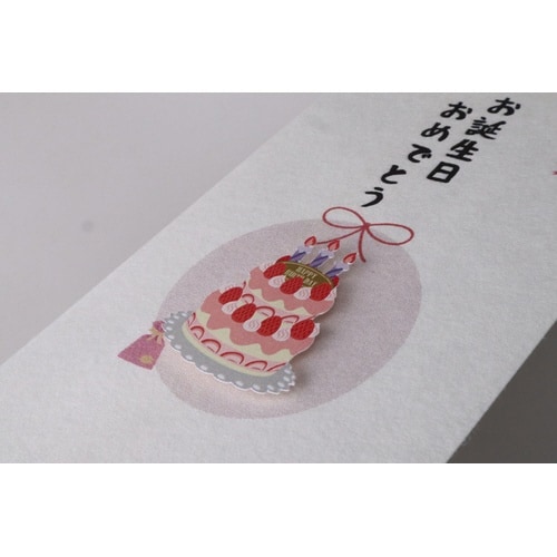 PCマスコット付き金封和紙封筒お誕生日×5