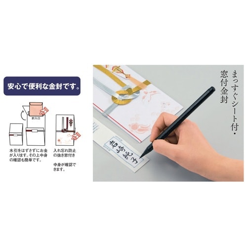 まっすぐシート付金封 東京折黒白7本×20