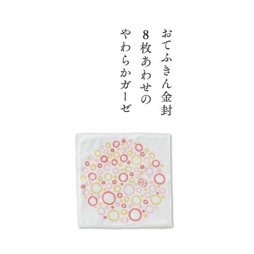 山本寛斎お手拭き型金封一般・御出産御祝用赤×5