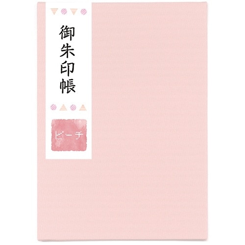 御朱印帳 パステル ピーチ