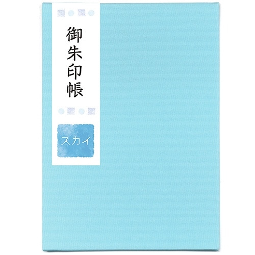 御朱印帳 パステル スカイ