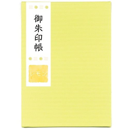 御朱印帳 パステル レモン