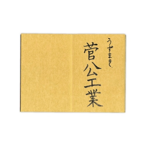 集印帳 金(金潜紙)