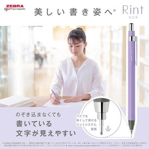 リント0.3 リントラベンダー