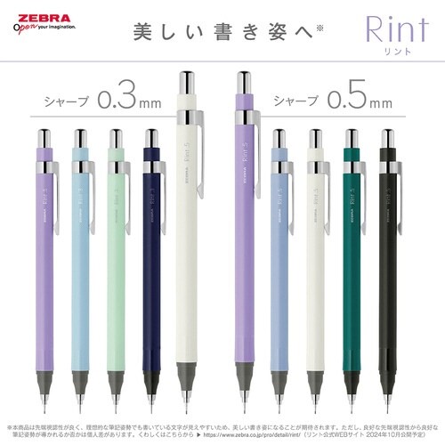 リント0.3 リントラベンダー