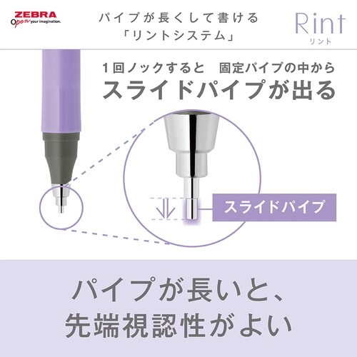 リント0.3 リントラベンダー