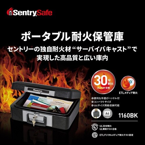 ポータブル式30分耐火保管庫(A4) 1160BK