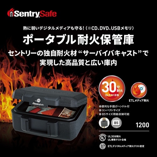 ポータブル式30分耐火保管庫(B5) 1200