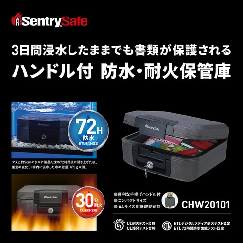 ポータブル式30分耐火・防水保管庫CHW20101