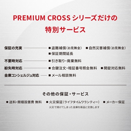 テンキー式耐火・耐水金庫JPW082HSB