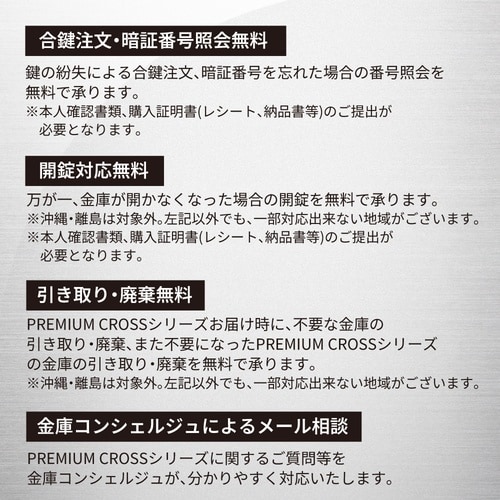 テンキー式耐火・耐水金庫JPW082HSB