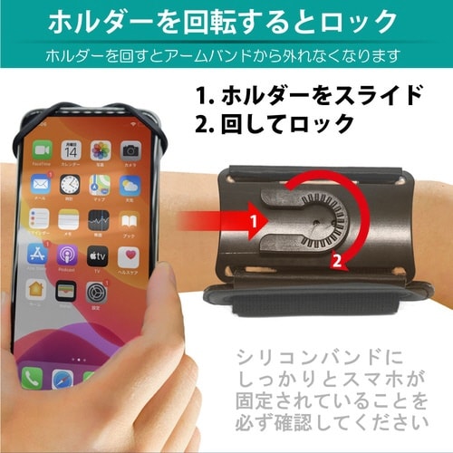リストバンドホルダー