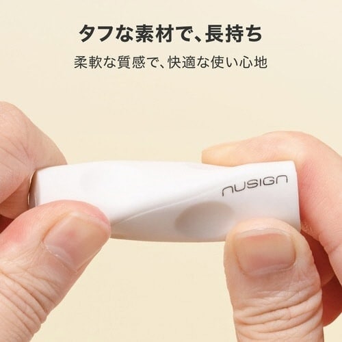 消しゴム/4個セット/NUSIGN×3