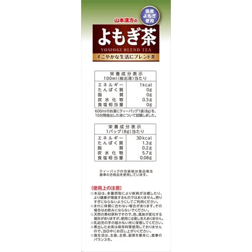 よもぎ茶 8g×32包