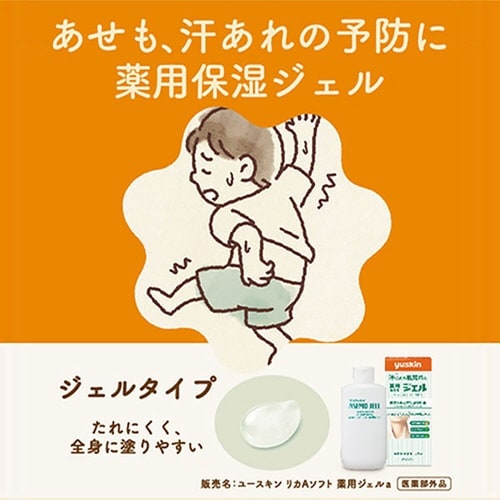 薬用あせもジェル 140ml