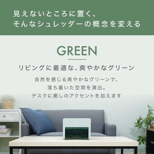 A5サイズ 卓上型コンパクトシュレッダー グリーン