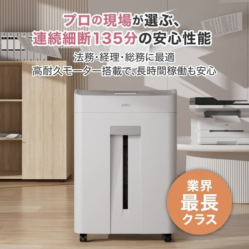 A4サイズ中型シュレッダー 24L