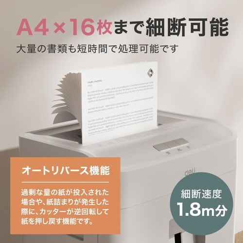A4サイズ中型シュレッダー 24L