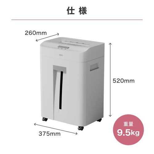 A4サイズ中型シュレッダー 24L