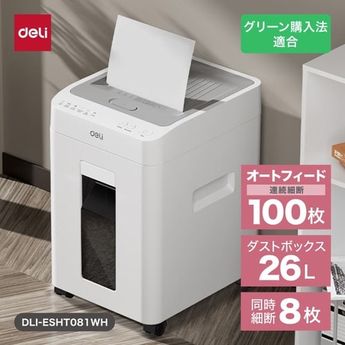 A4中型シュレッダー 26L オートフィーダー付
