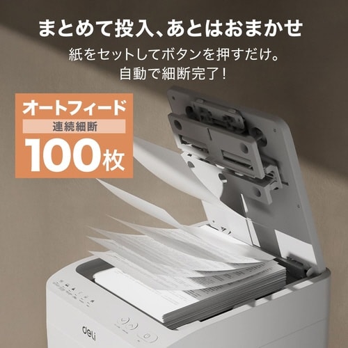A4中型シュレッダー 26L オートフィーダー付