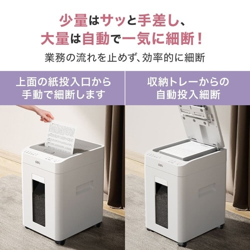 A4中型シュレッダー 26L オートフィーダー付