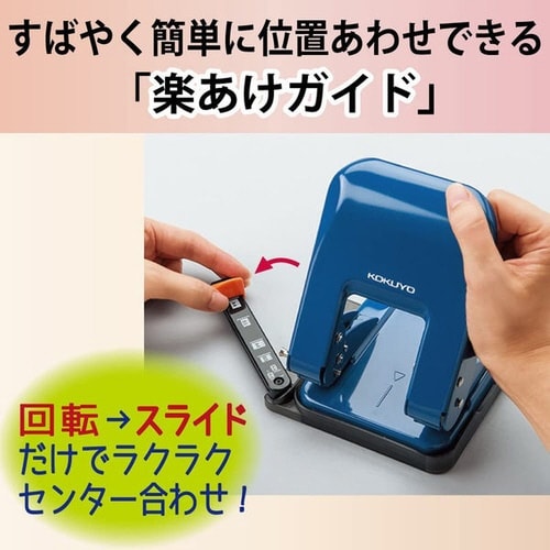 2穴パンチ ラクアケ 37枚穿孔 ブルー3個