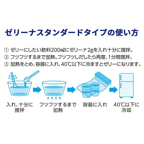 ゼリーナ (ゼリー調整食品) スタンダード