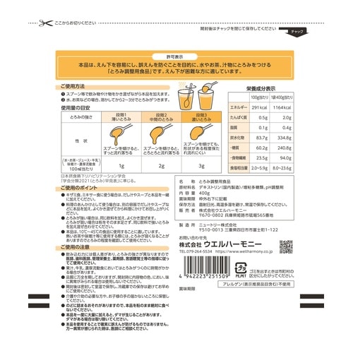 トロミーナ レギュラータイプ 400g 1ケース