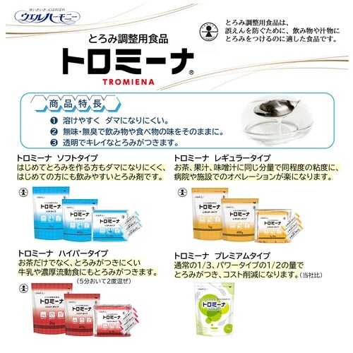 トロミーナ(粘度調整食品)プレミアムタイプ 1kg