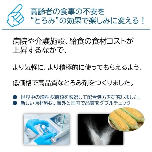 トロッとろみ 2kg