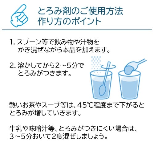 トロッとろみ 2kg