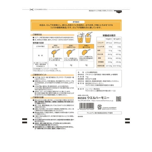 トロミーナ レギュラータイプ 1kg