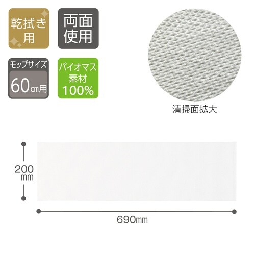 バイオマスダスター200×690mm(100枚入)