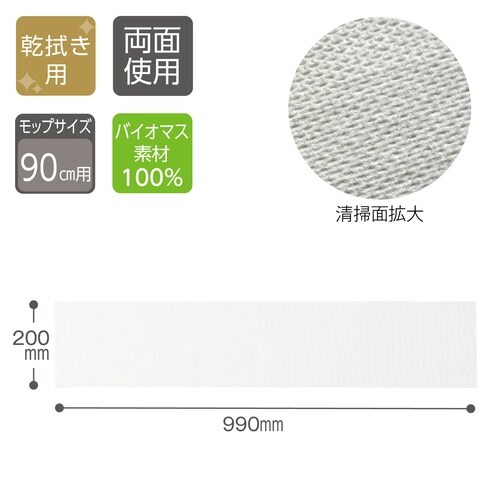 バイオマスダスター200×990mm(100枚入)
