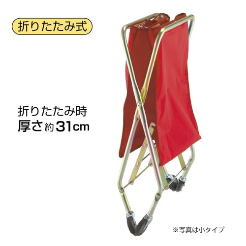 ダストカート236L フレーム+袋セット(赤)