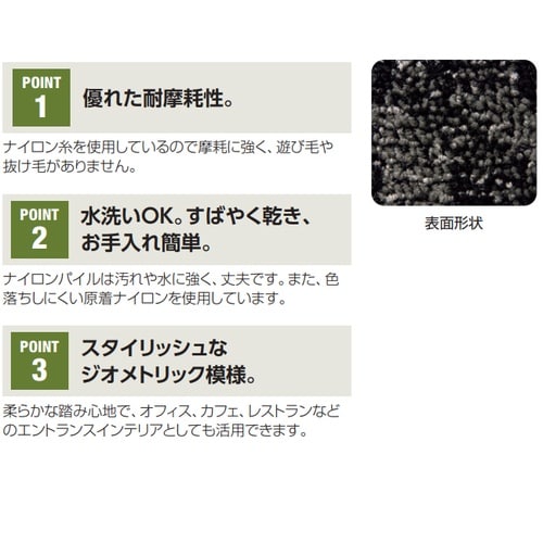 ロンステップマットジオストライプ #18