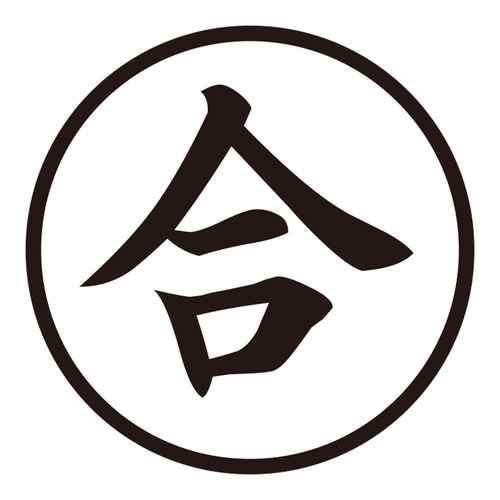 印鑑 ビジネスゴム印 合 (丸枠)