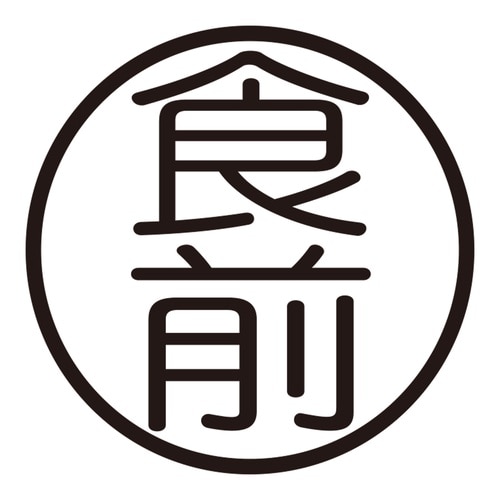 印鑑 ビジネスゴム印 食前 (丸枠)