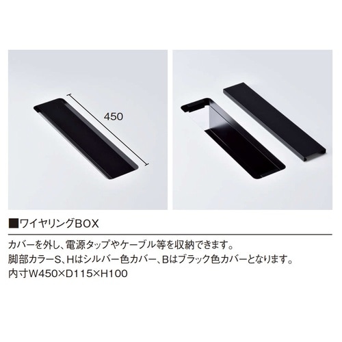 WRMTGテーブルW2100D750SKWWN