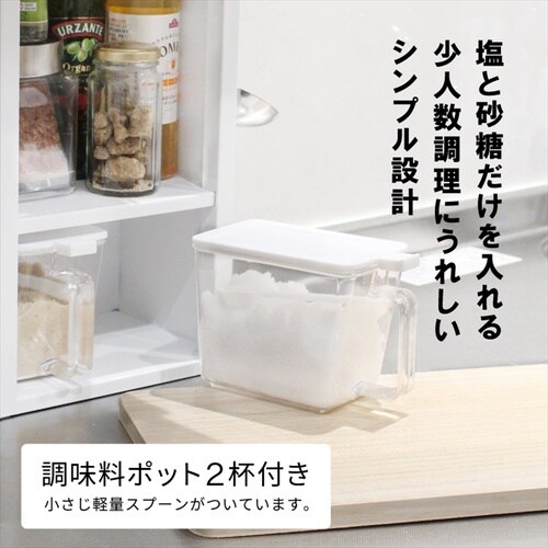 調味料収納ラック スパイスラック 白 2杯