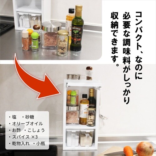 調味料収納ラック スパイスラック 白 2杯