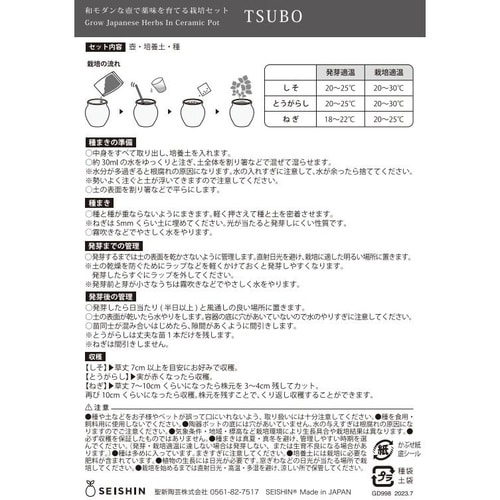 TSUBO ねぎ