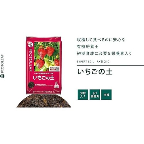 いちごの土 5L