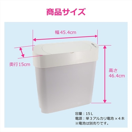サニタリーボックス