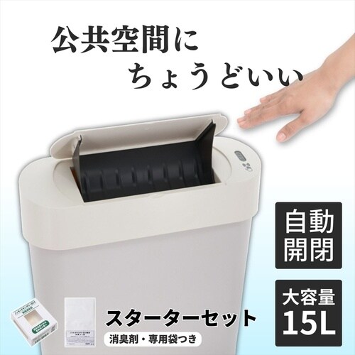 サニタリーボックスフルセット
