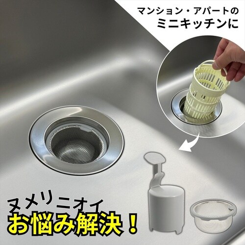 ミニキッチン用浅型ゴミカゴセット