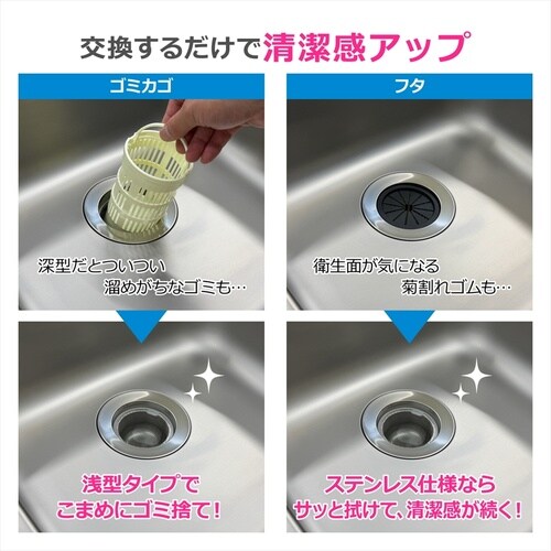 ミニキッチン用浅型ゴミカゴセット