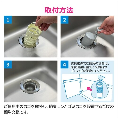 ミニキッチン用浅型ゴミカゴセット
