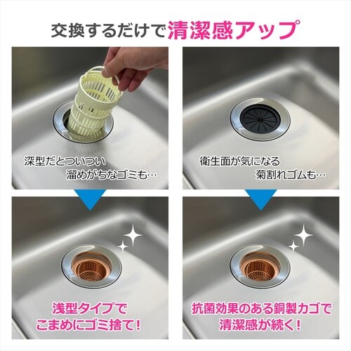ミニキッチン用浅型ゴミカゴセット(銅)
